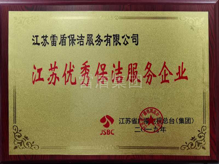 榮譽證書