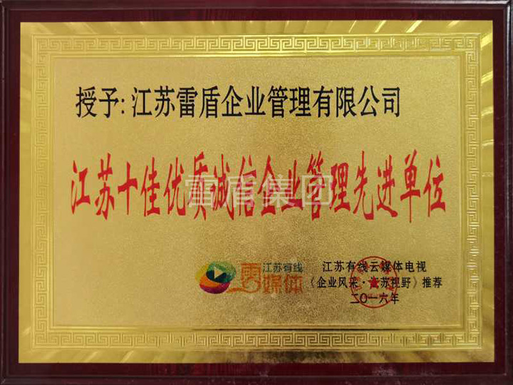 榮譽證書