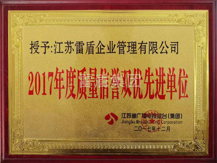 榮譽證書